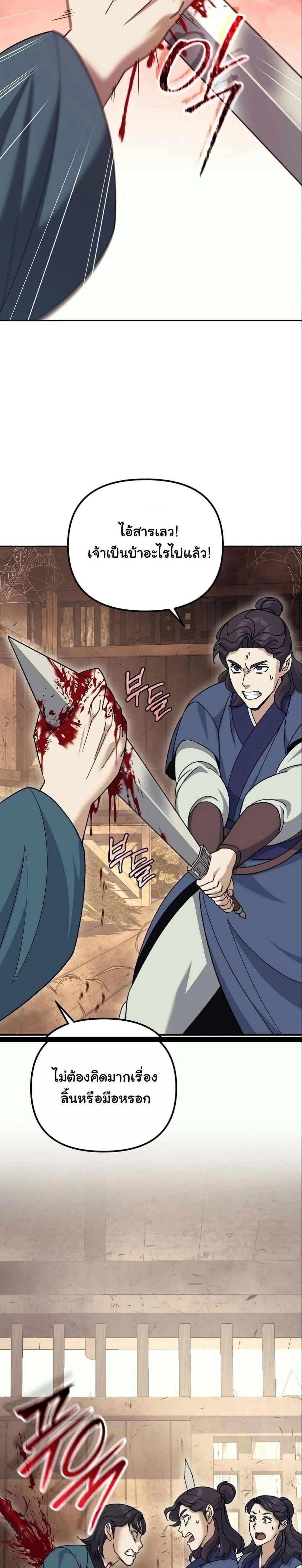 หน้าที่ 39