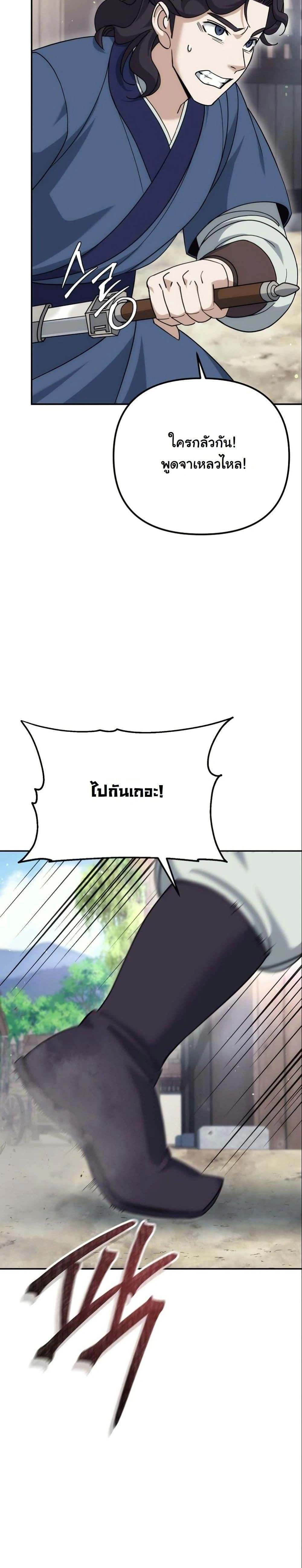 หน้าที่ 30