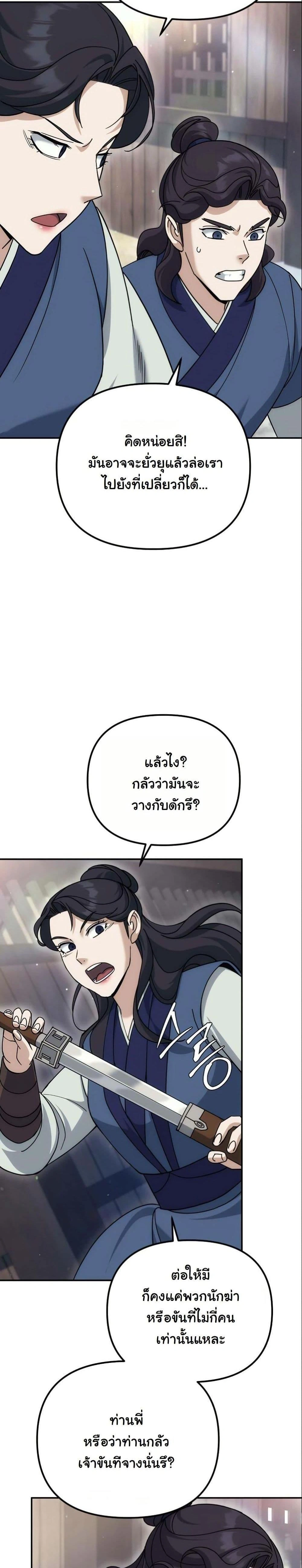 หน้าที่ 29