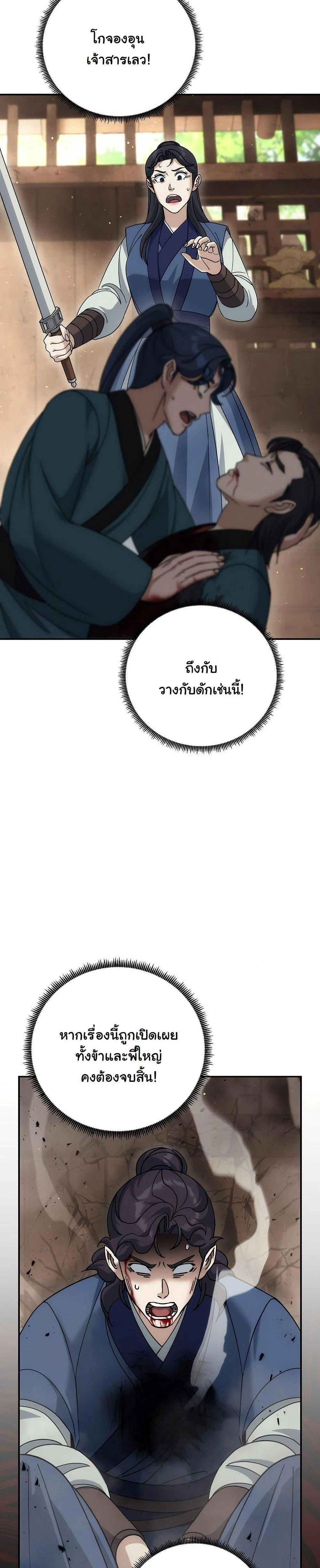หน้าที่ 23
