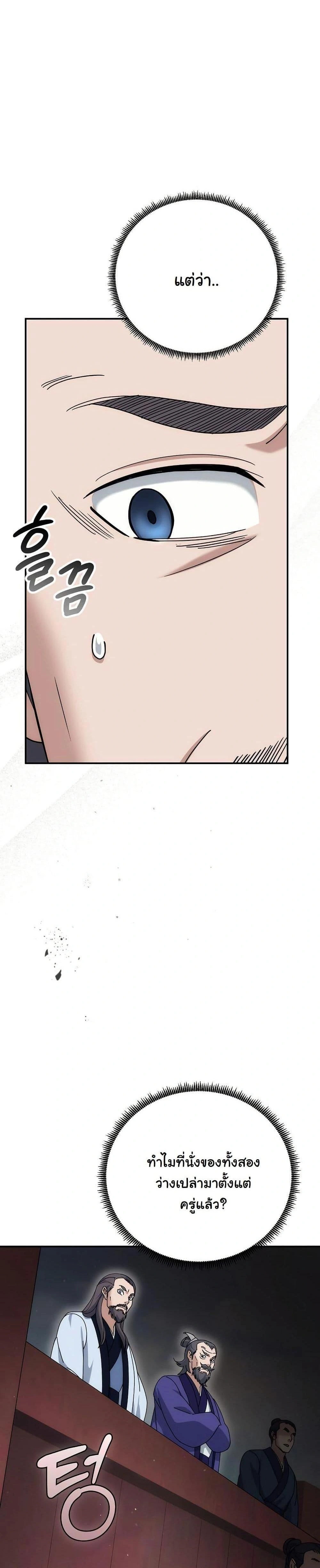 หน้าที่ 31