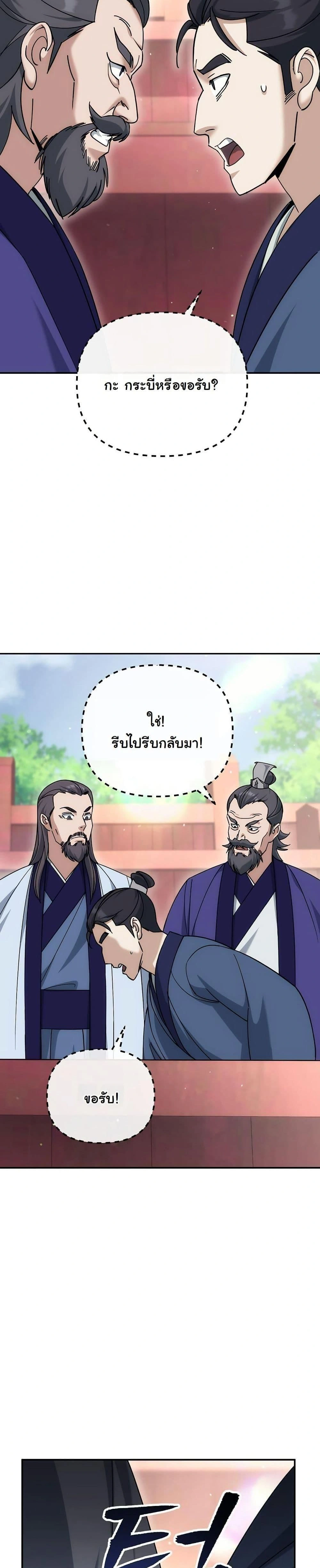 หน้าที่ 36