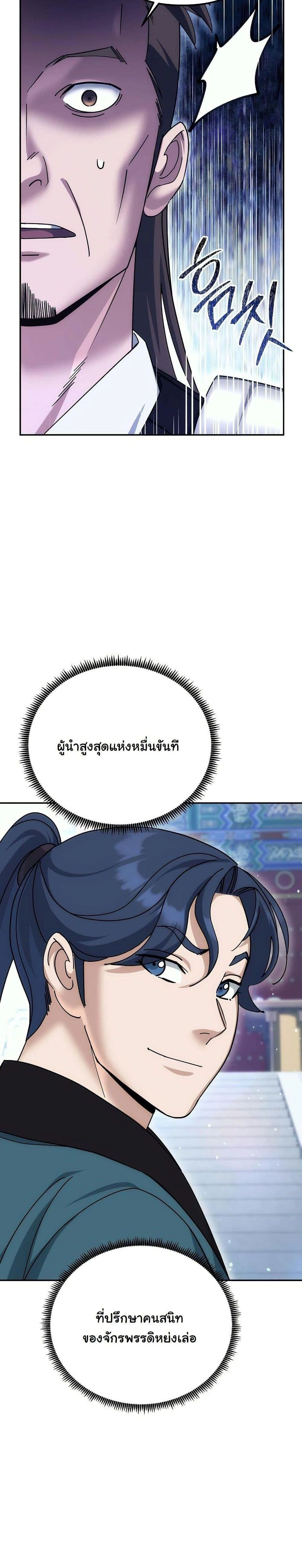 หน้าที่ 39