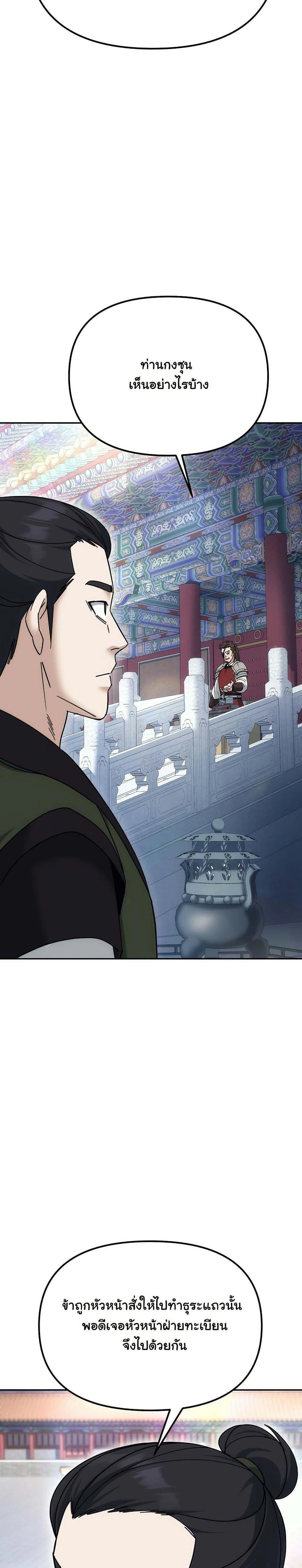 หน้าที่ 28