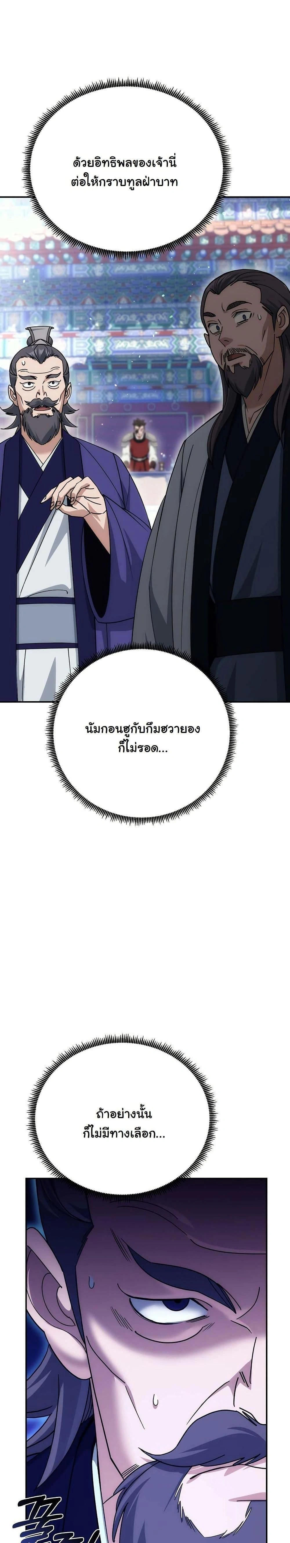 หน้าที่ 38