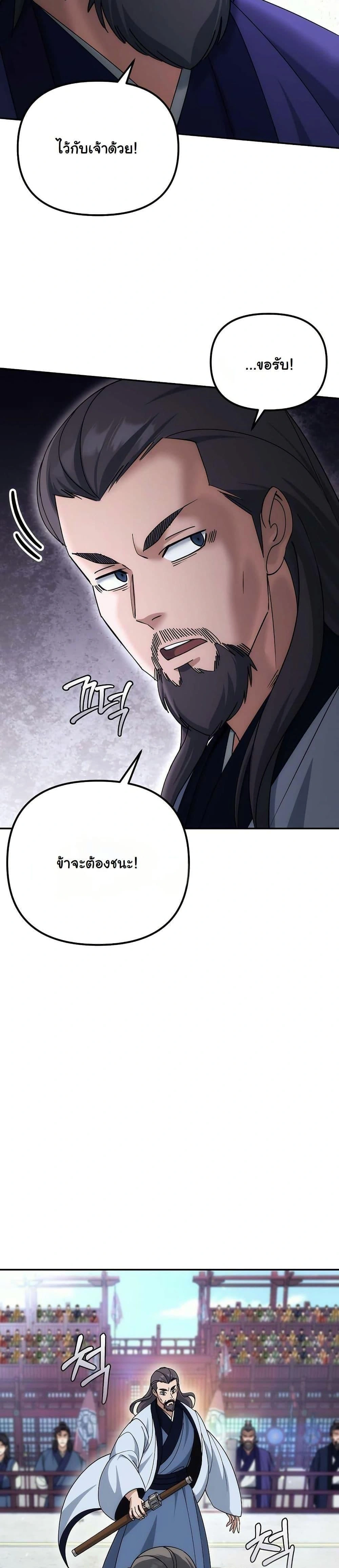 หน้าที่ 36