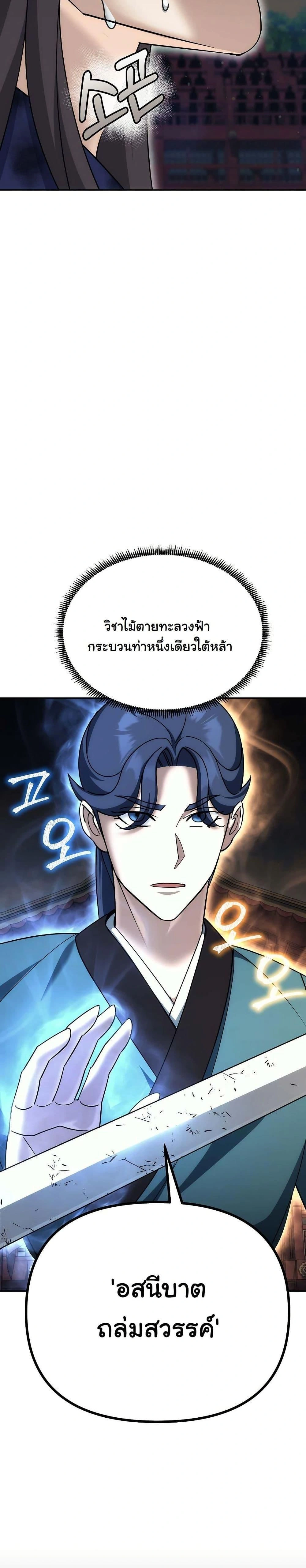 หน้าที่ 24