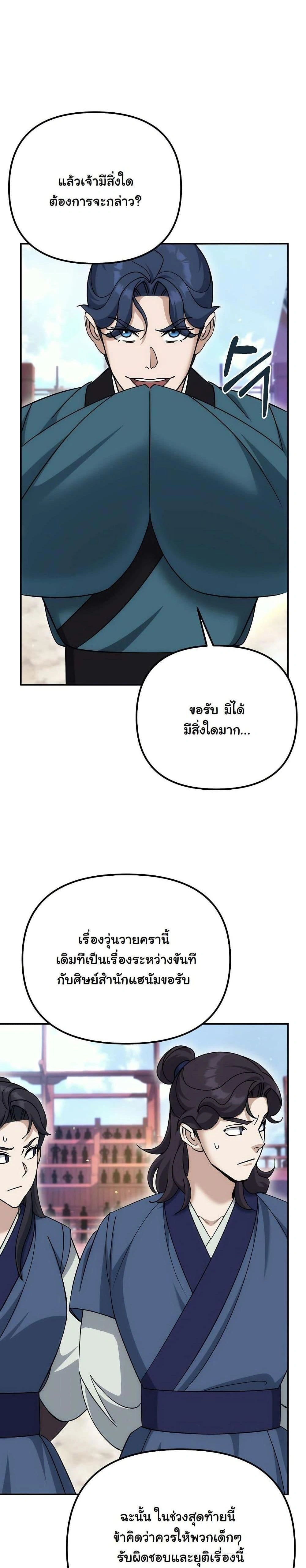 หน้าที่ 33