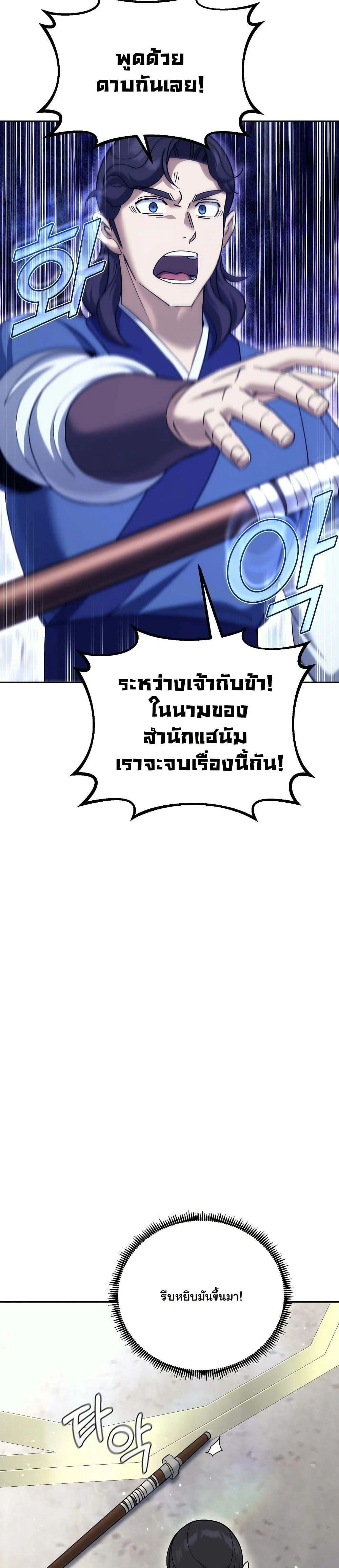 หน้าที่ 30