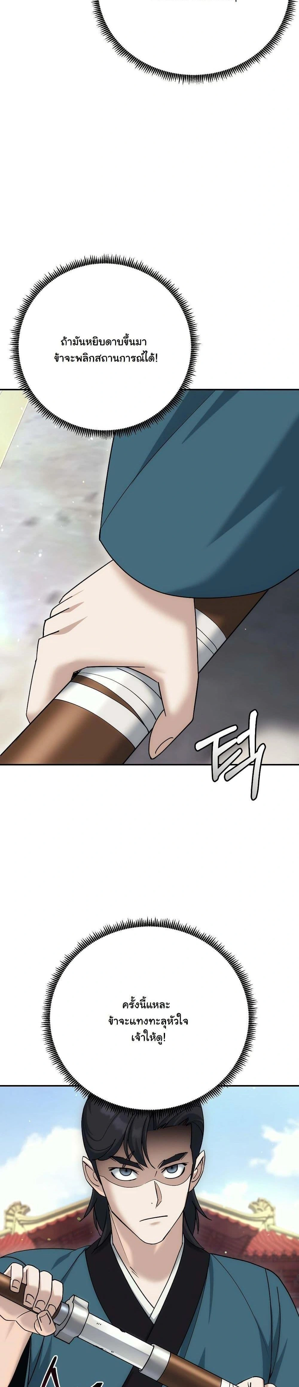 หน้าที่ 33