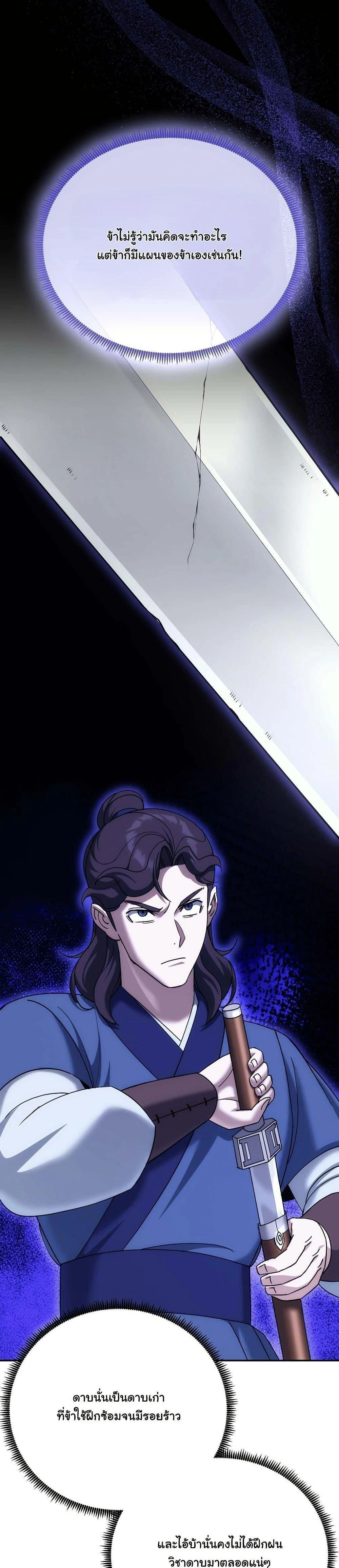 หน้าที่ 32