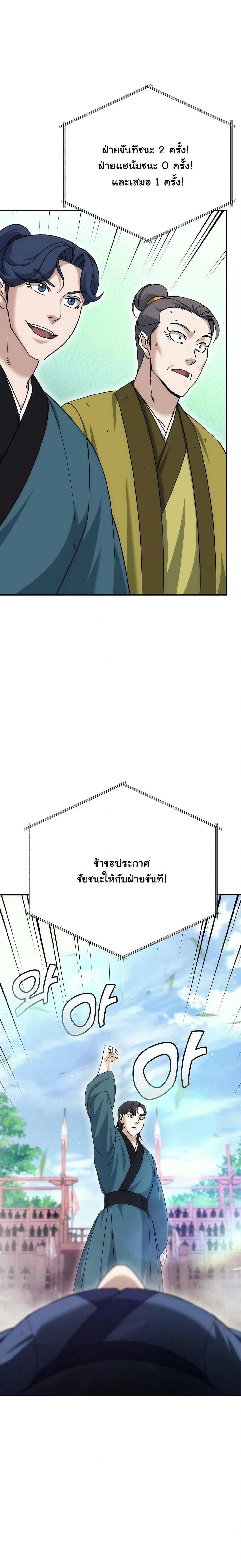 หน้าที่ 25