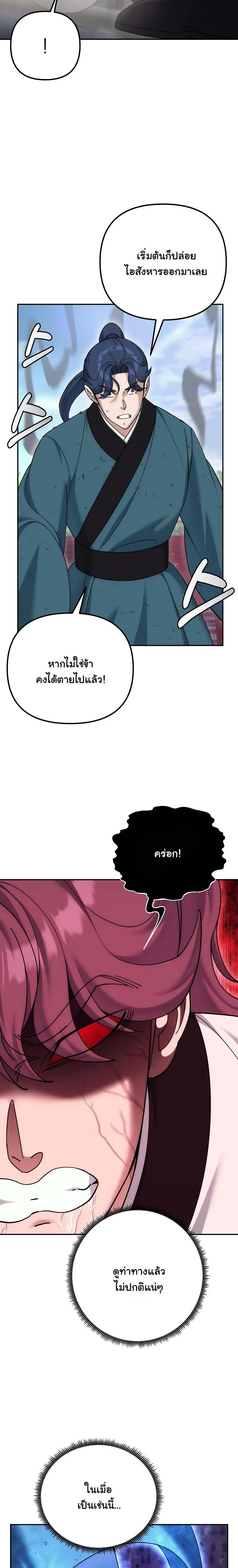 หน้าที่ 23