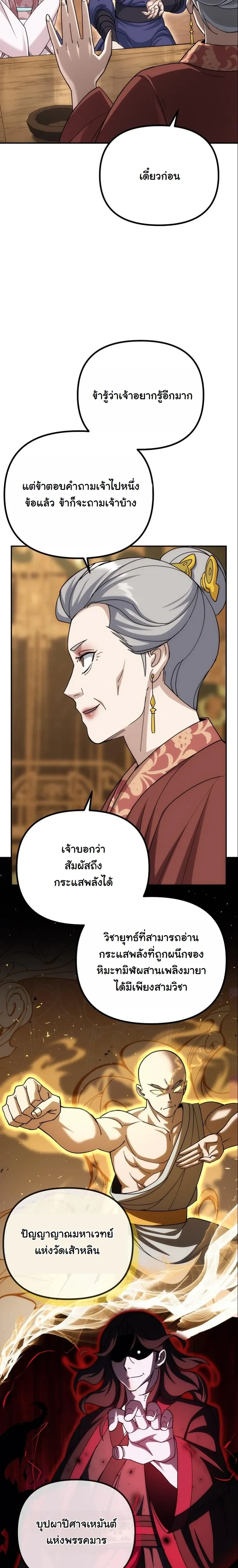 หน้าที่ 13
