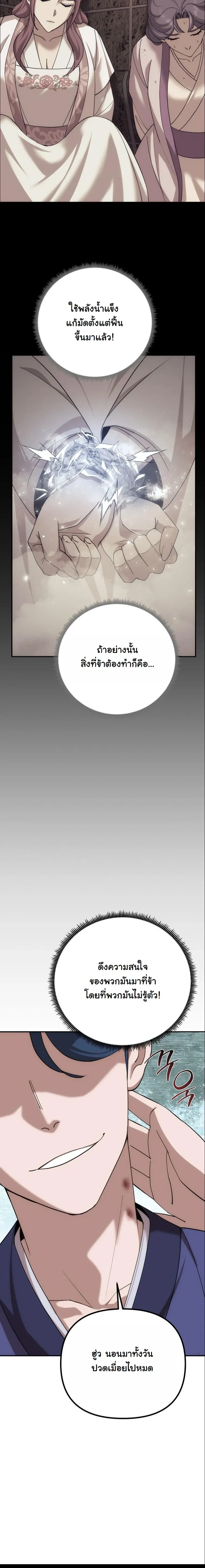 หน้าที่ 32