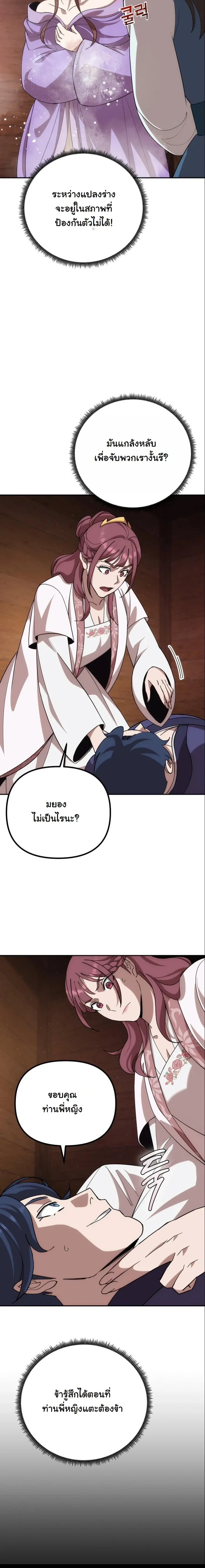 หน้าที่ 30