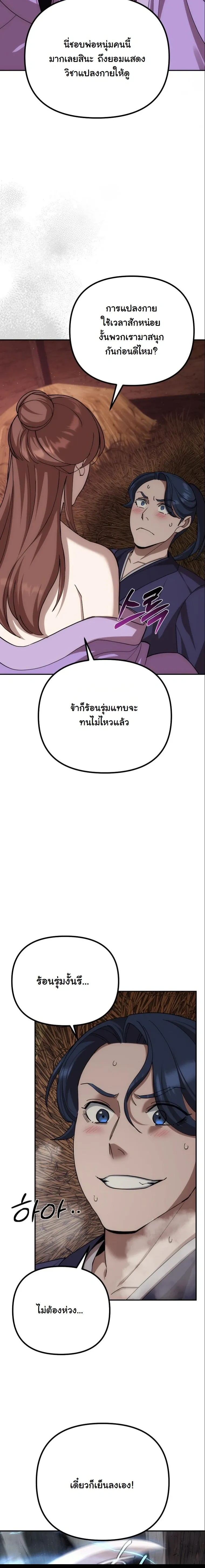 หน้าที่ 26