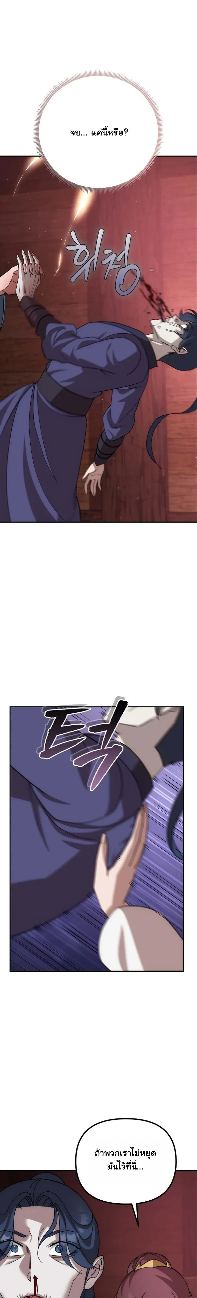 หน้าที่ 29