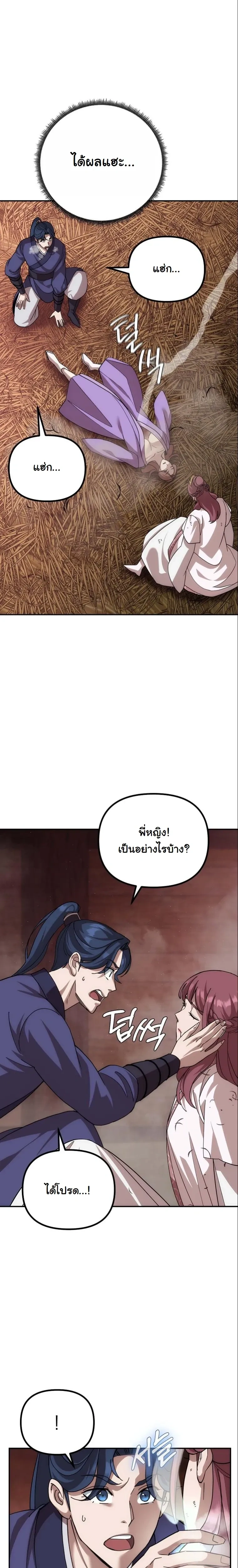 หน้าที่ 21