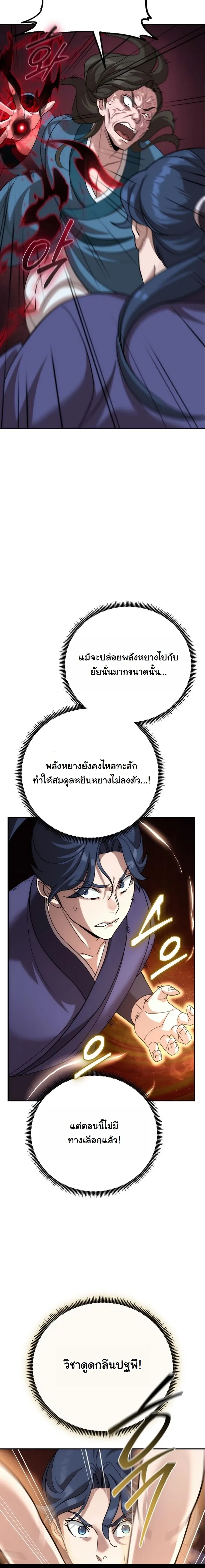 หน้าที่ 24