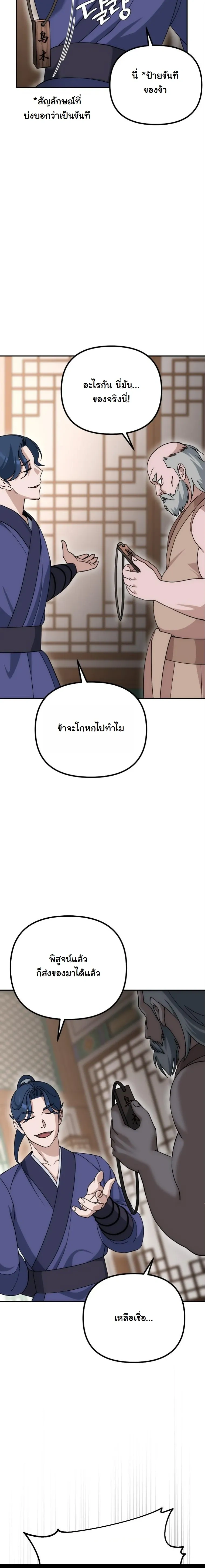 หน้าที่ 28
