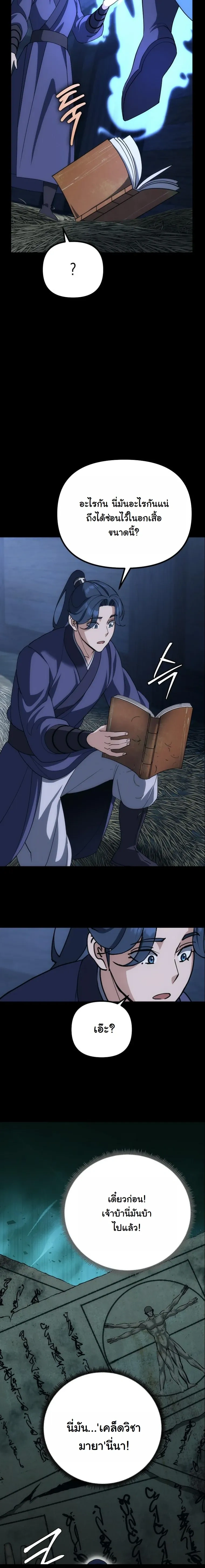 หน้าที่ 14