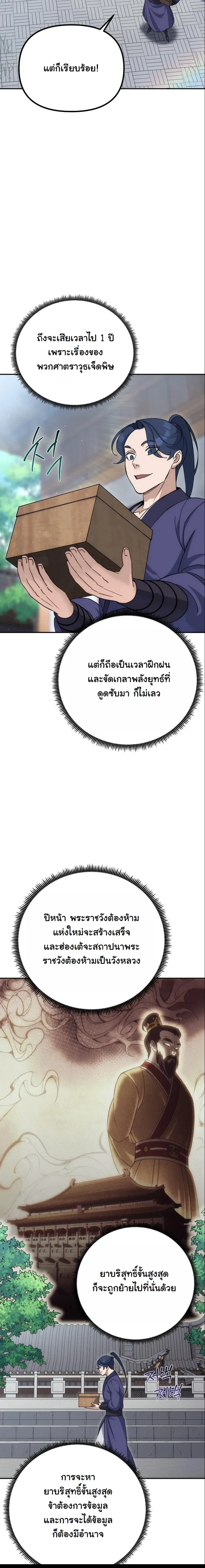 หน้าที่ 32