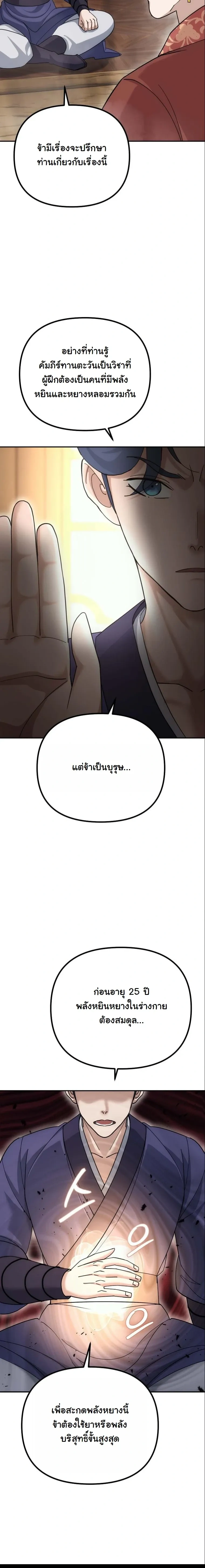 หน้าที่ 20