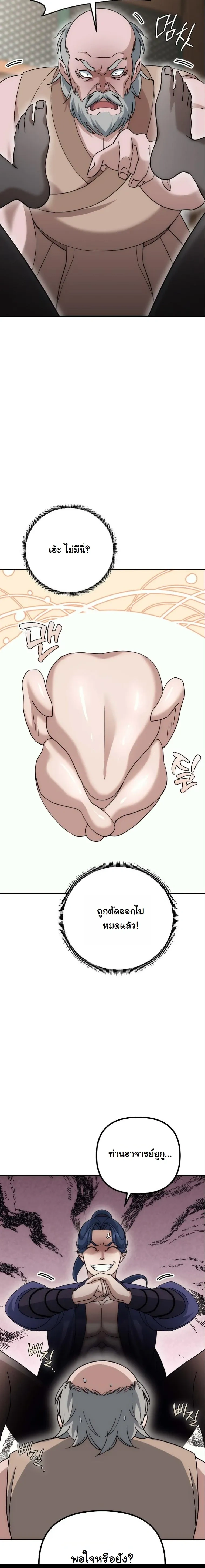 หน้าที่ 30