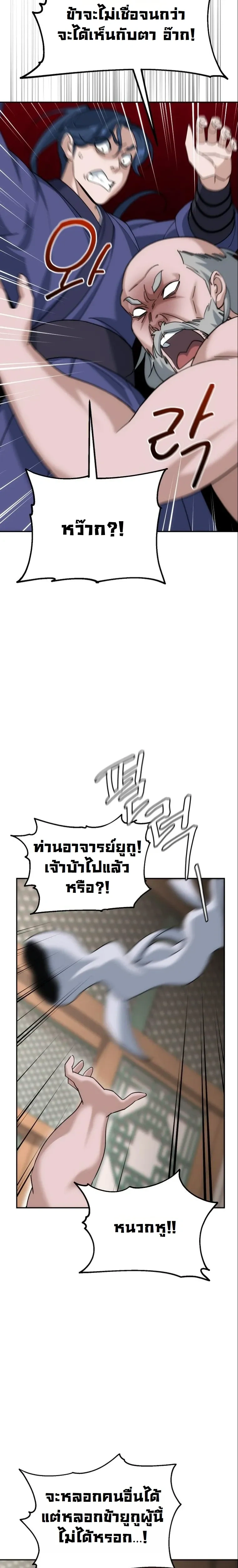 หน้าที่ 29