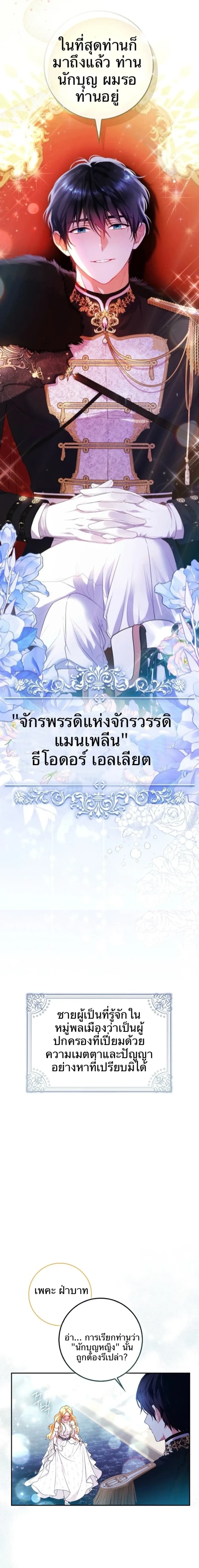 หน้าที่ 6