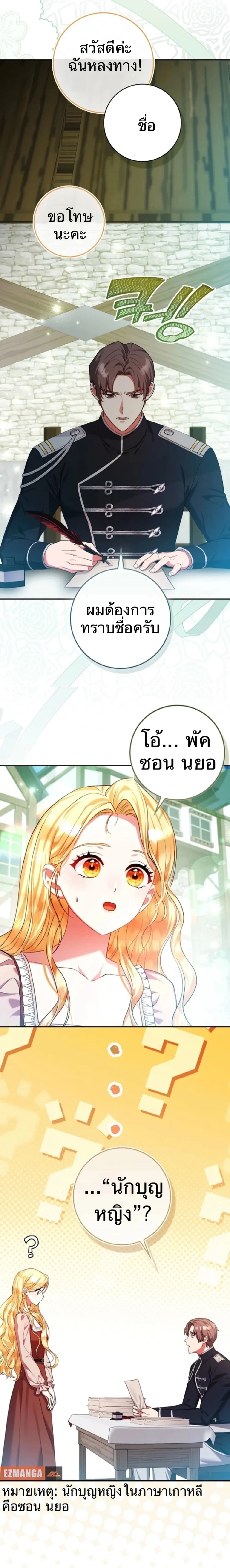 หน้าที่ 23