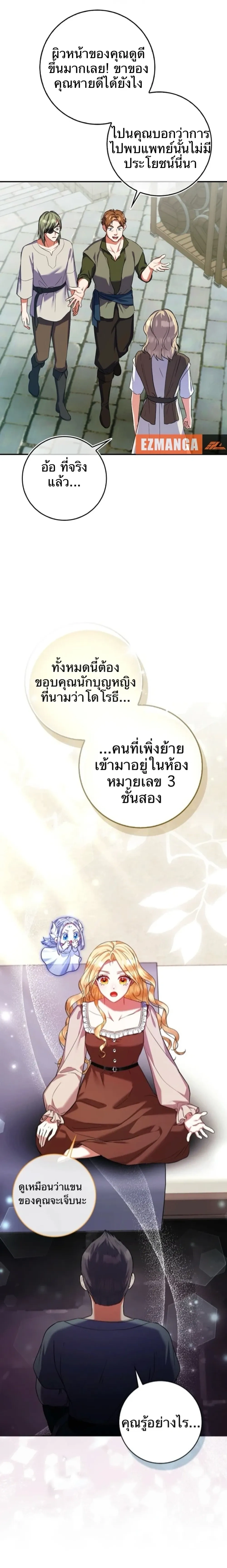 หน้าที่ 29