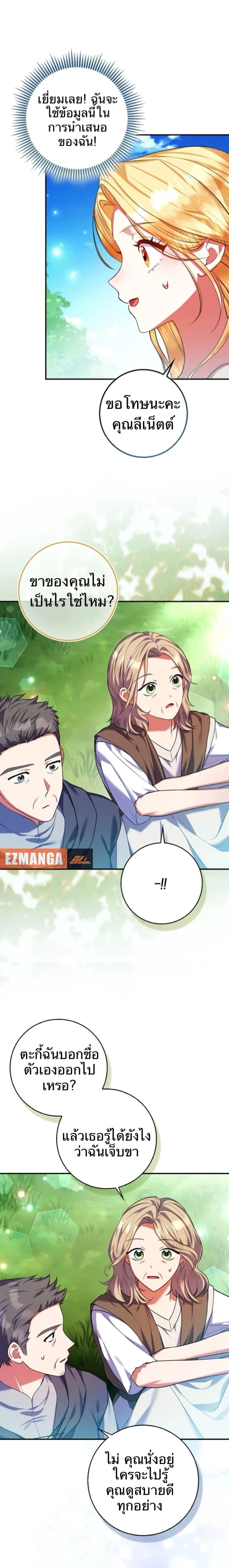 หน้าที่ 25