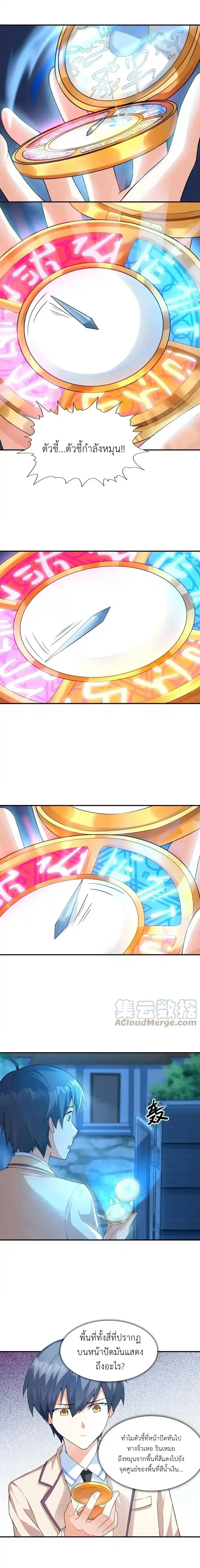 หน้าที่ 8