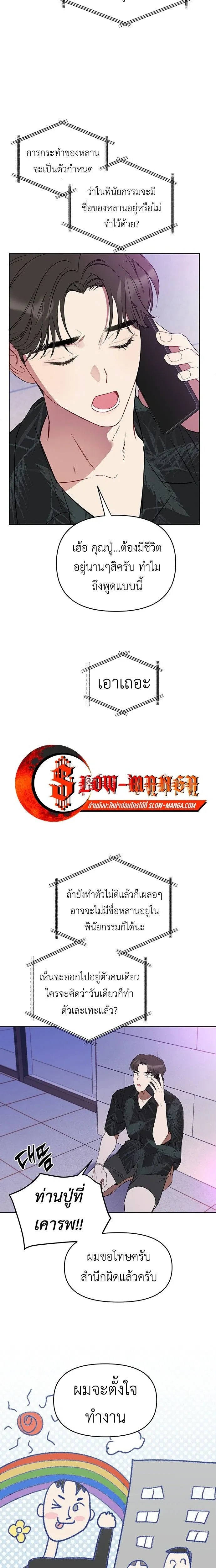 หน้าที่ 29