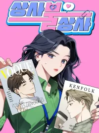 ปกมังงะ Unrequited Love from the Boss - รักไม่อยากจะยุ่ง