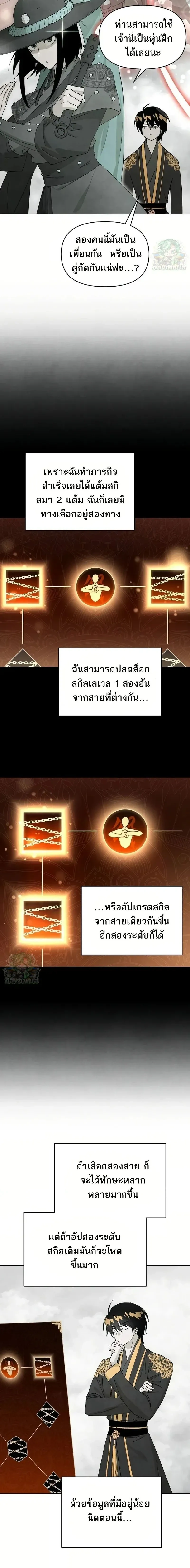 หน้าที่ 10