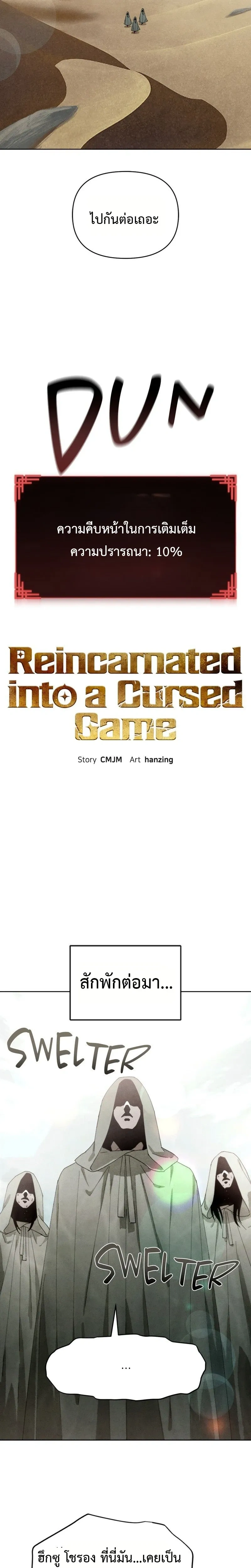 หน้าที่ 8