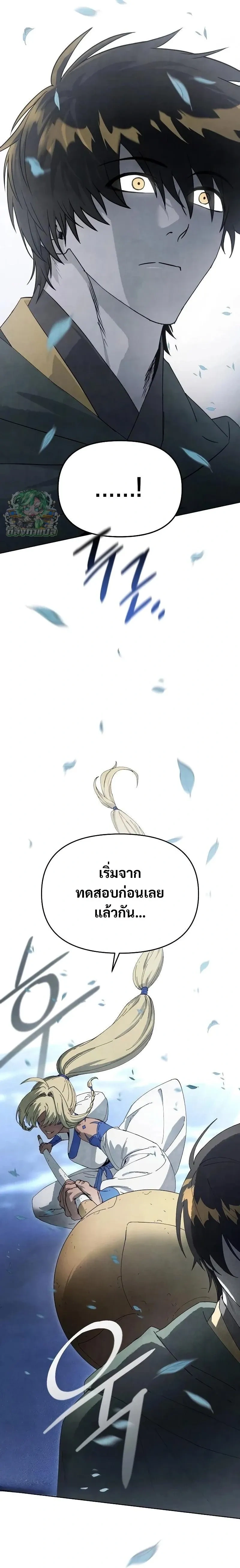 หน้าที่ 26