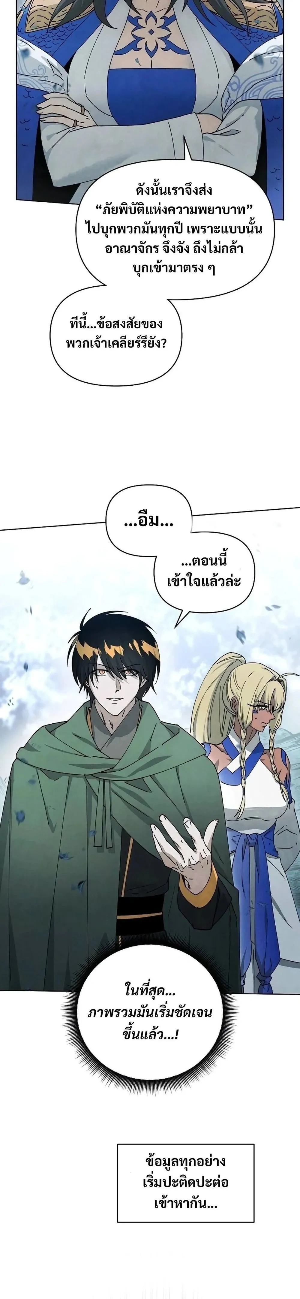 หน้าที่ 29