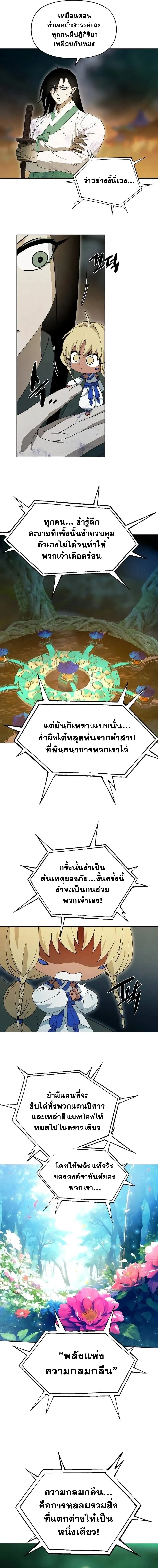 หน้าที่ 8