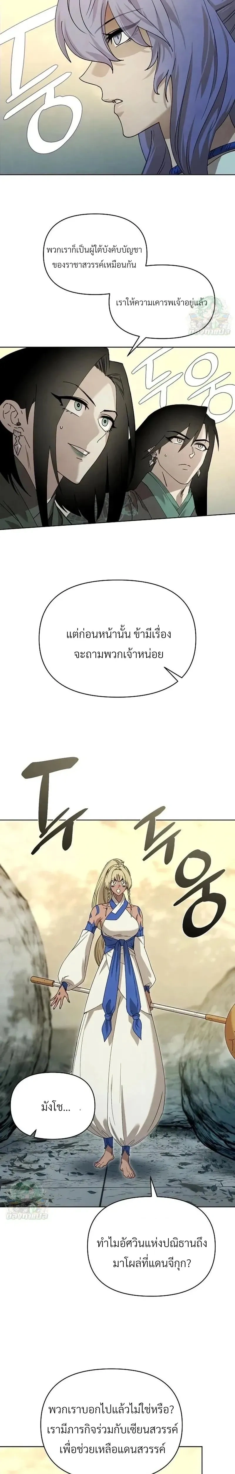 หน้าที่ 17