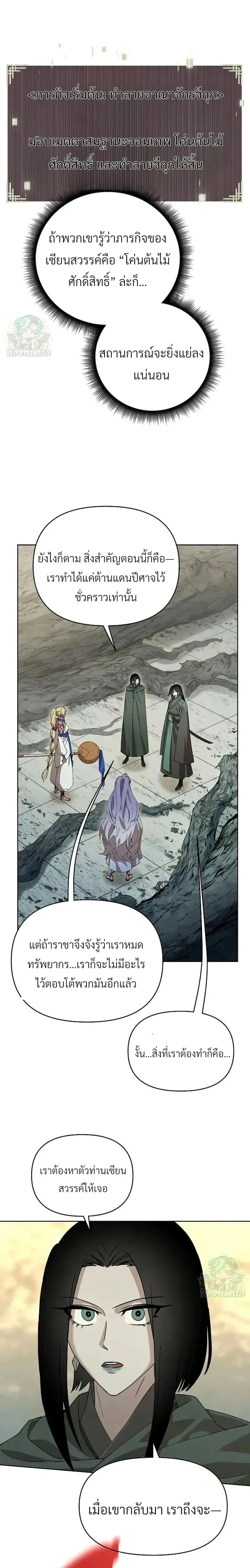 หน้าที่ 20