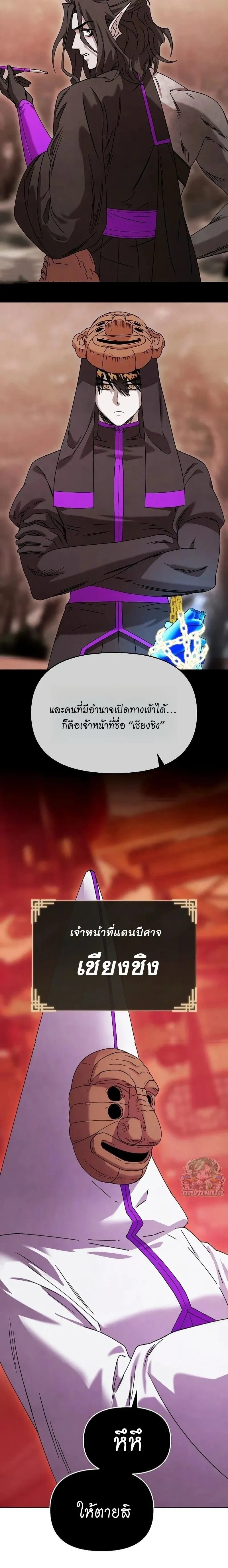 หน้าที่ 21