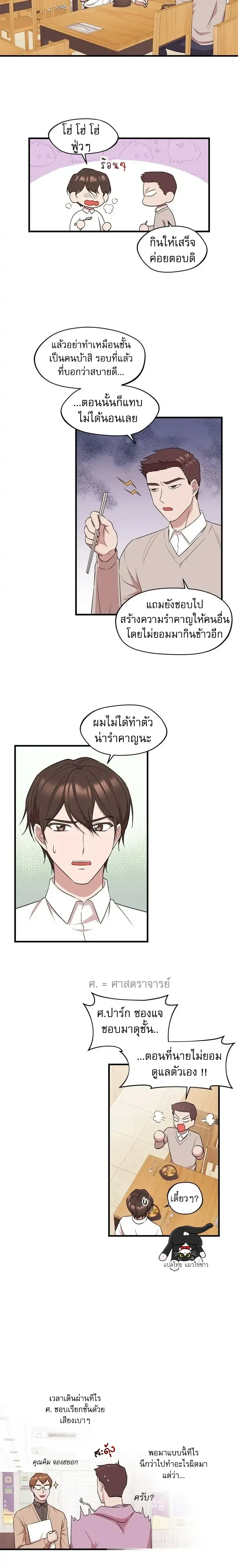 หน้าที่ 4