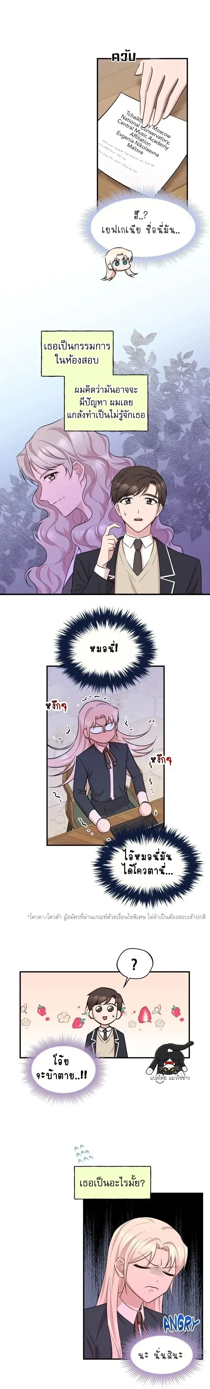 หน้าที่ 8