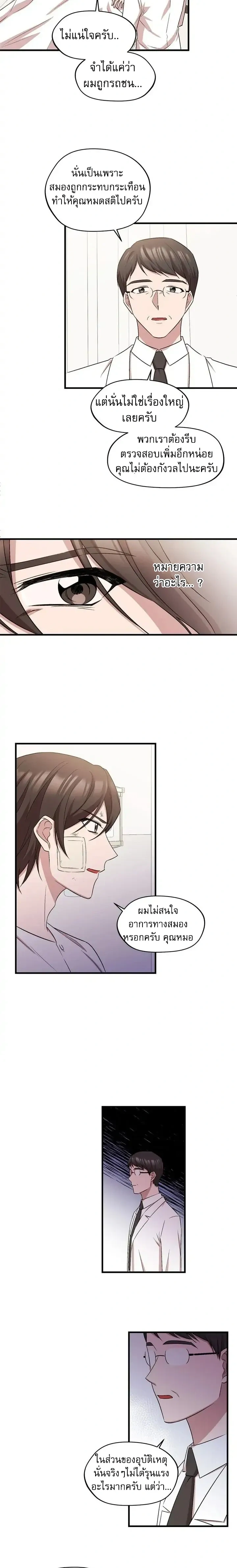 หน้าที่ 3
