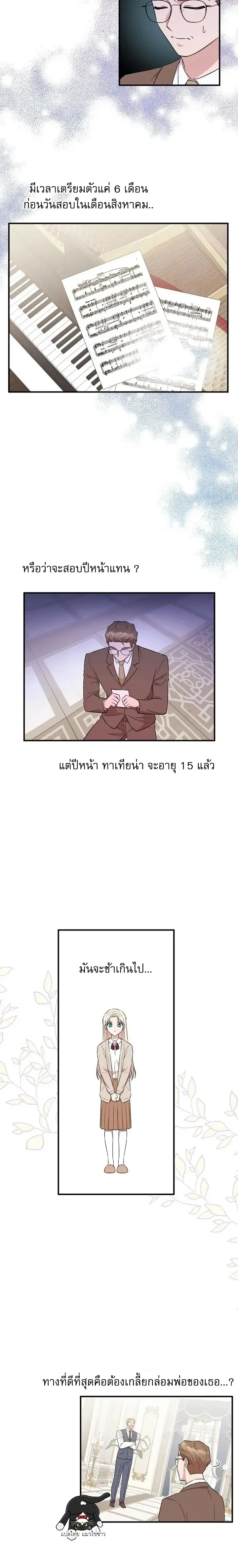 หน้าที่ 8