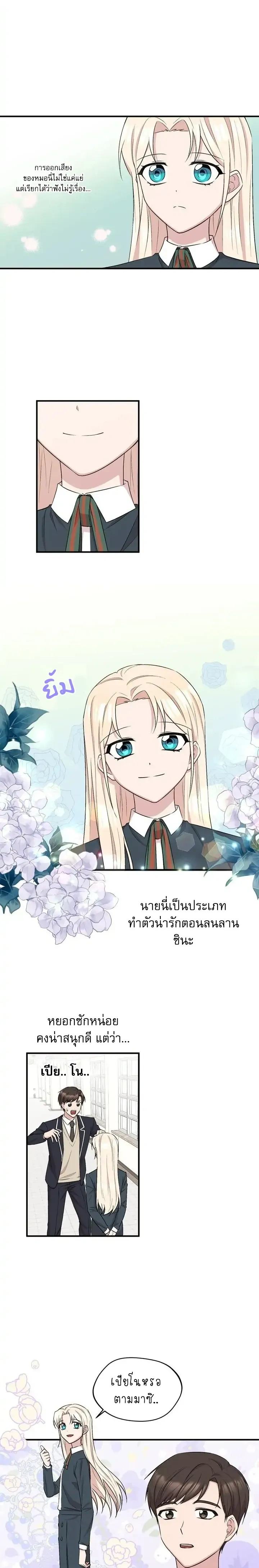 หน้าที่ 3